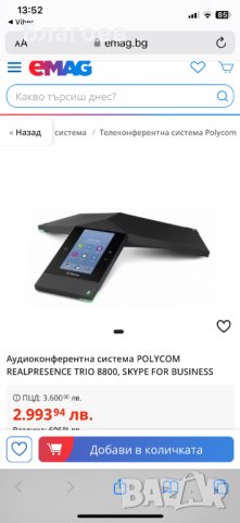 Аудиоконферентна система POLYCOM, снимка 2 - Аудиосистеми - 41687739