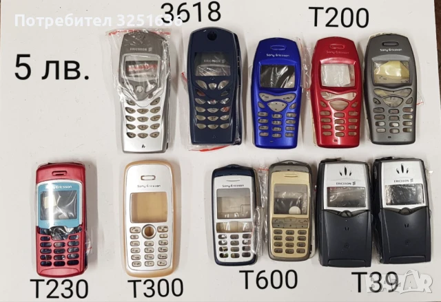 Панел за Ericsson T28,T39,T100,T20,T66,T200,R310,Z520,R600,T65,T68i,T230,T300,T600, снимка 13 - Резервни части за телефони - 50483040