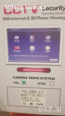 Комплект за видео наблюдение, 4 бр. камери с кабел, DVR, CCTV, USB, снимка 5 - Комплекти за видеонаблюдение - 49105654
