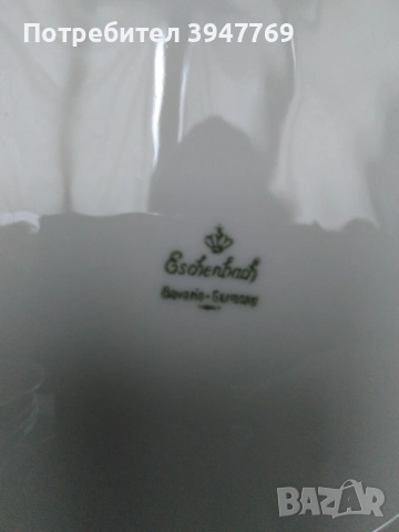 комплект 5 чинии от Бавария, снимка 3 - Чинии - 51692009