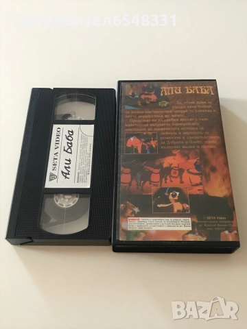 Видеокасета Али Баба 1991 VHS, снимка 3 - Анимации - 51651605