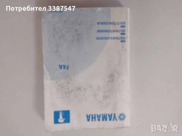 Ръководства за ремонт и експлоатация, снимка 2 - Специализирана литература - 52746820