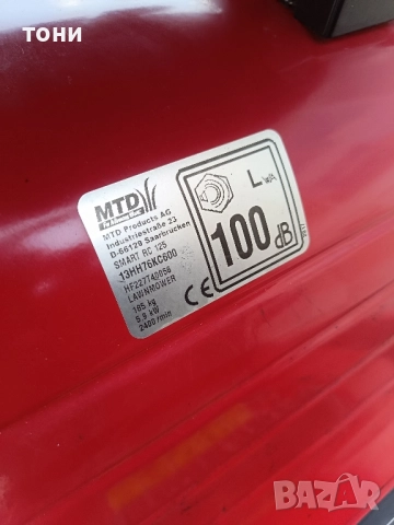 тракторна косачка MRTD, снимка 10 - Градинска техника - 51521062