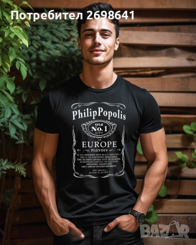 тениски за Пловдив