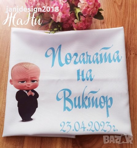 месал за разчупване на питката с името на детето и датата на празника за бебешка погача , снимка 15 - Други - 44173900