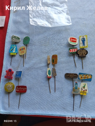 Лот рекламни значки 20 броя стари редки за КОЛЕКЦИЯ ДЕКОРАЦИЯ 34549