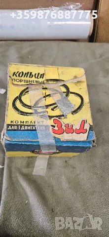 Сегменти Зил Джуган Zil 157 , снимка 1