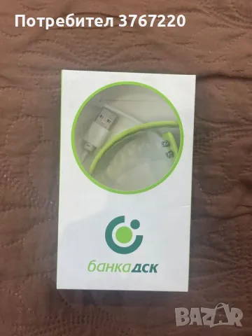 Смарт гривна - почти неизползвана