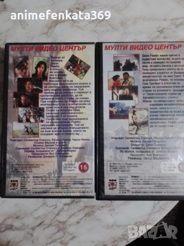 Rambo 2,3 / Рамбо 2 и 3 част видео касети, снимка 2 - Екшън - 52499125