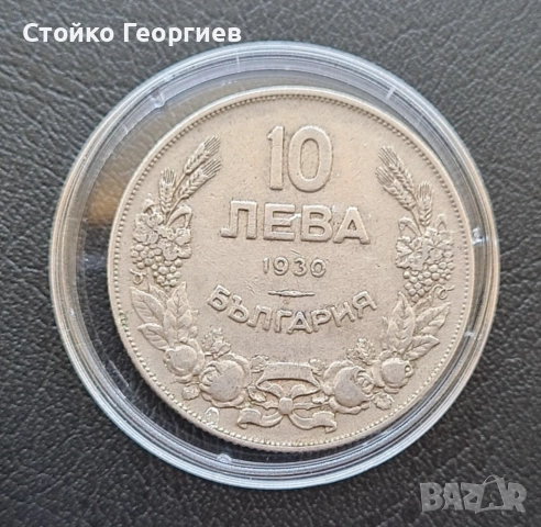 Български монети и лотове, снимка 15 - Нумизматика и бонистика - 52343503