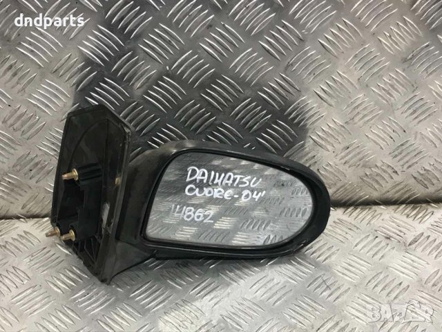 Дясно огледало Diahatsu Cuore,2004г.