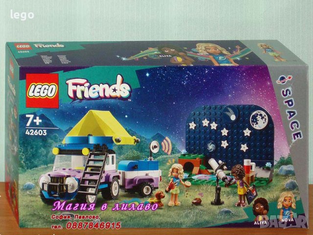 Продавам лего LEGO Friends 42603 - Къмпинг джип за наблюдение на звездите, снимка 1 - Образователни игри - 44218905