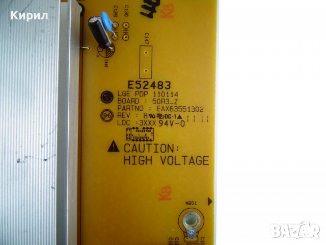 Z-Sus Board EBR71727902 EAX63551302 TV LG 50PZ550T, снимка 3 - Части и Платки - 39452110