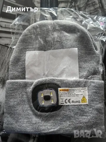 Шапка със челник