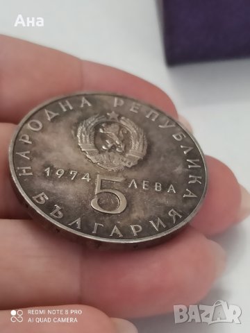 5 лв 1974 г сребро , снимка 4 - Нумизматика и бонистика - 41688481