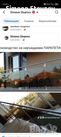 Парапети метални изделия , снимка 9 - Други - 49657323