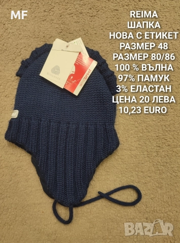 МЕРИНО ВЪЛНА ЗА МАЛКИТЕ, снимка 4 - Комплекти за бебе - 52793504