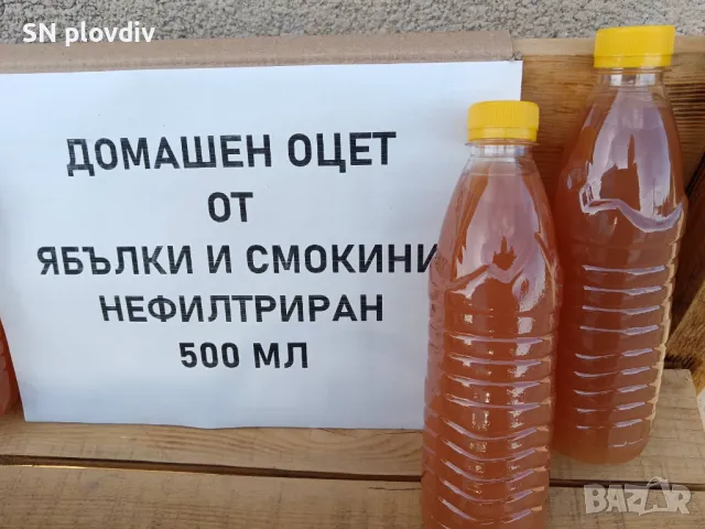 Домашен оцет от ябълки или смокини