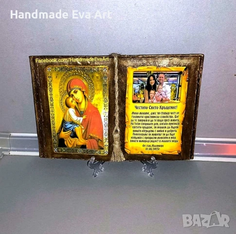 Подарък за кръщене- Състарена книга с икона /снимка/ и личен поздрав