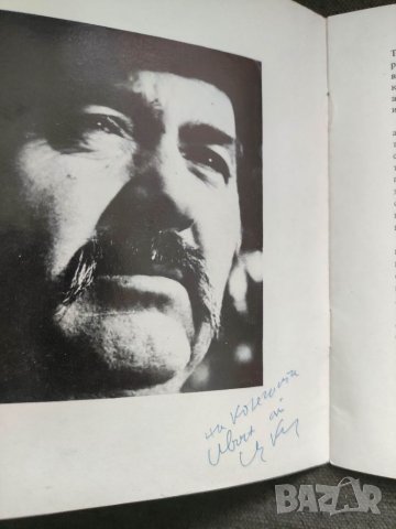 Продавам брошура "Изложба Цвятко Колчев с автограф , снимка 2 - Други - 36002375