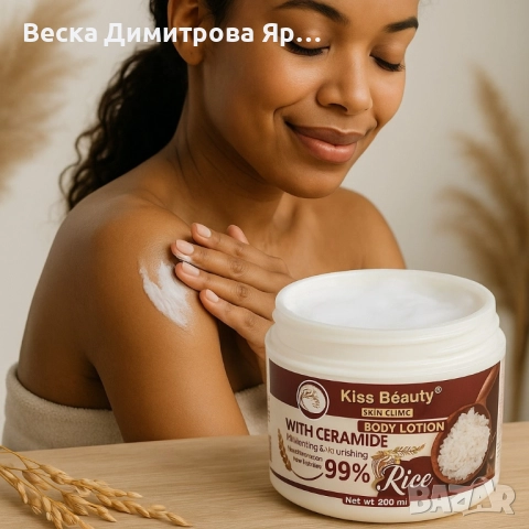Подмладяващ крем с хиалурон, оризов екстракт и керамиди Kiss Beauty – 200 мл, снимка 2 - Козметика за лице - 51568842