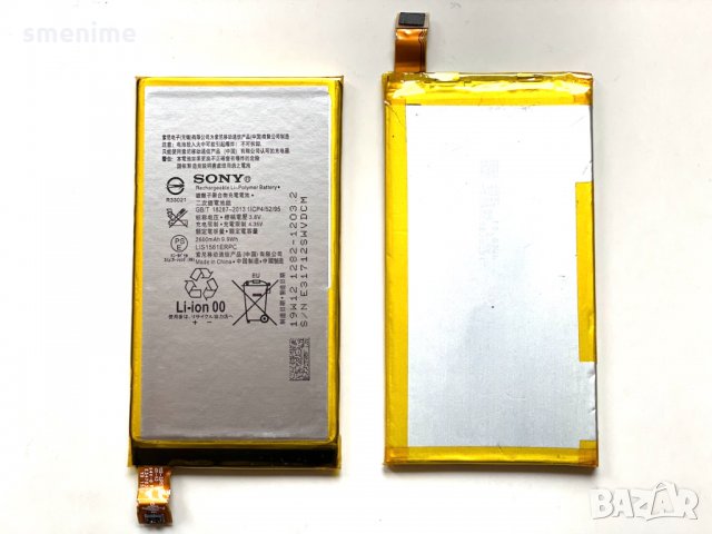 Батерия за Sony Xperia Z3 Compact D5803 LIS1561ERPC