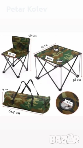 Рибарски комплект, маса със столове, снимка 2 - Къмпинг мебели - 53454939