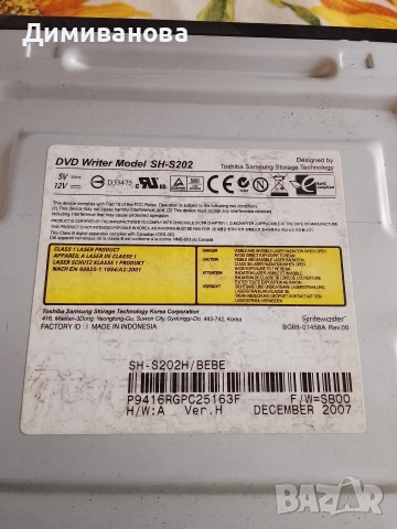 Флопи устройство NEC 3.5" и DVD записвачка Samsung SH-S202H (IDE)– не тествано