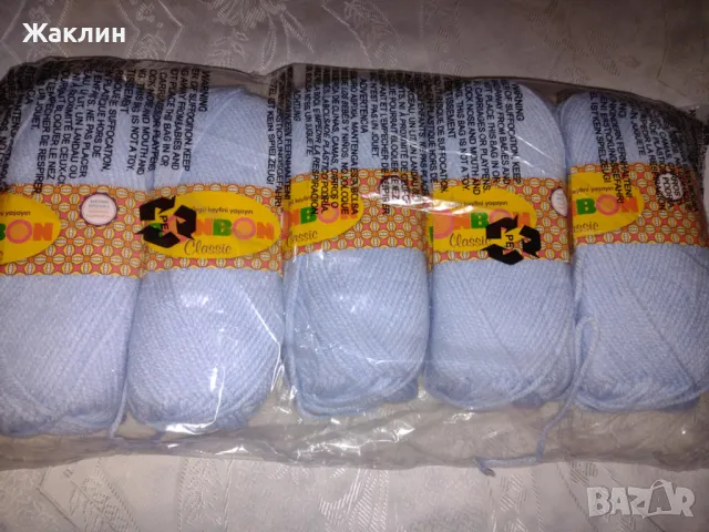 Прежда Бонбон класик, снимка 2 - Други - 49449834