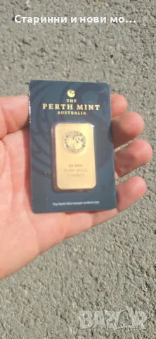 Кюлчета на The Perth Mint различни грамажи . Реплики 