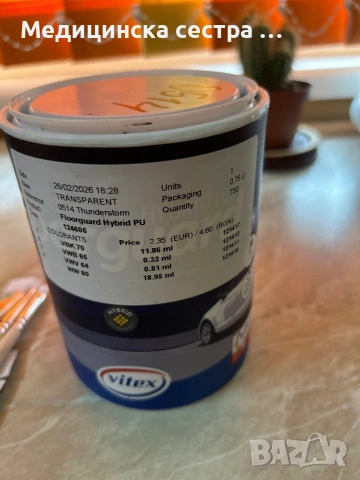 Хибридна полиуретанова акрилна боя за фуги НОВА