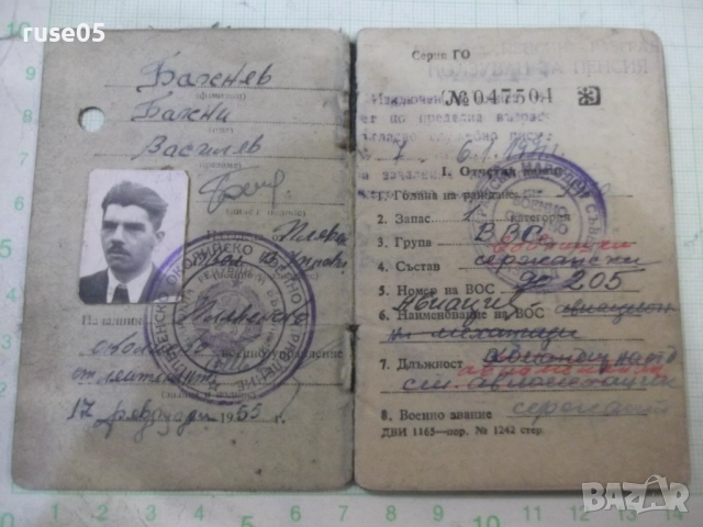 Книжка военно - отчетна - 1, снимка 2 - Колекции - 52067925