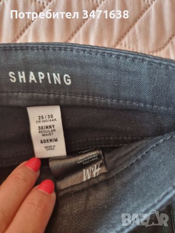 Промазани дънки Shaping от НМ, снимка 2 - Дънки - 41567163