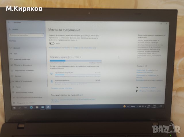 Lenovo ThinkPad T450 I5 8GB 256GB SSD ТОП цена, снимка 16 - Лаптопи за работа - 39563395