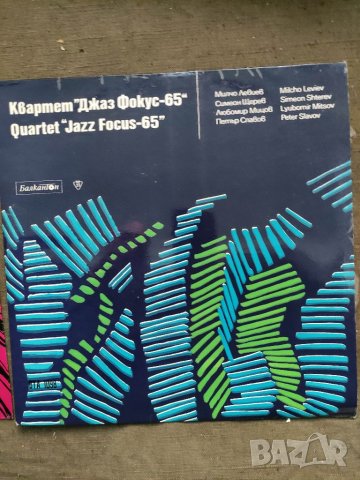 Продавам грамофонни плочи Квартет " Джаз Фокус -65 "  ВТА 1098 - ВТА 1006 , снимка 4 - Грамофонни плочи - 33809820