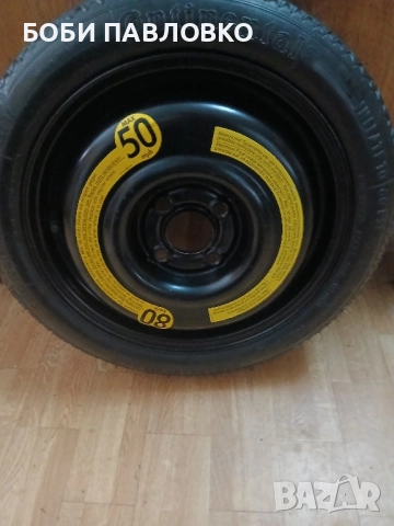 15цола патерица дачия джогер нова, снимка 8 - Части - 51959812