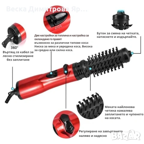 Професионална електрическа четка 3-в-1 за изправяне, къдрене и сушене, 1200W, автоматично въртене, снимка 10 - Преси за коса - 53648917