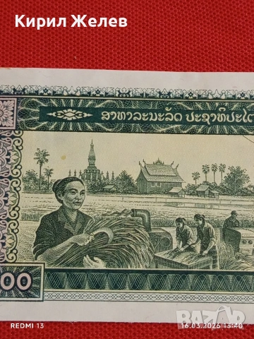 Банкнота ЛАОС много красива перфектно състояние непрегъвана за КОЛЕКЦИЯ ДЕКОРАЦИЯ 54157, снимка 2 - Нумизматика и бонистика - 53858607