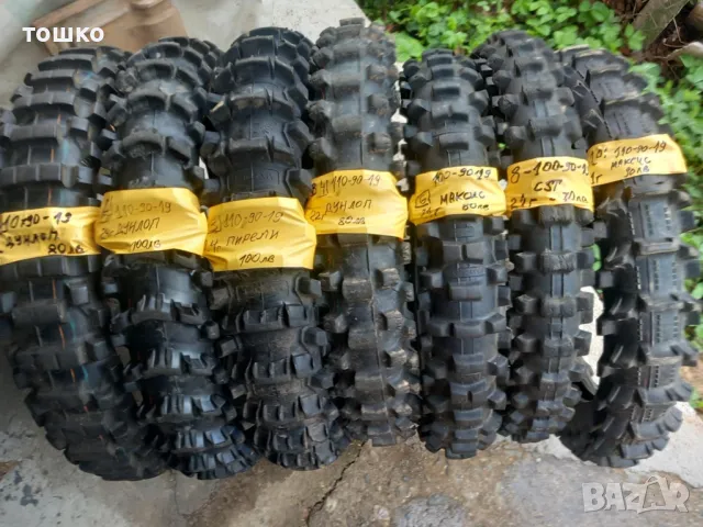  Кросови гуми 18и 19 цола , снимка 3 - Гуми и джанти - 45655880