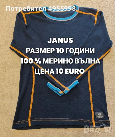 МЕРИНО ВЪЛНА ЗА ДЕЦА, снимка 16 - Детски комплекти - 56302429