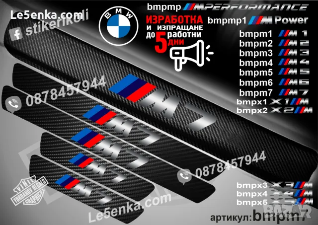 ПРАГОВЕ карбон BMW X фолио стикери bmpx6, снимка 15 - Аксесоари и консумативи - 47708450