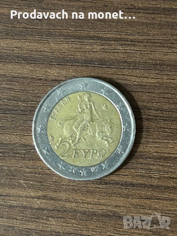 Колекционерска монета евро 