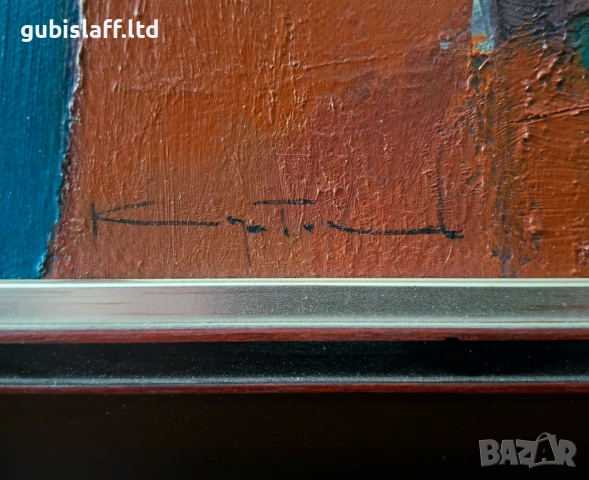 Картина "Завоят на реката", худ. Димитър Каратонев, 2019 г., снимка 3 - Картини - 53304247