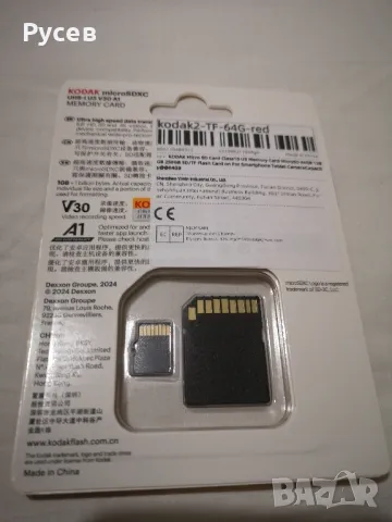 Kodak Micro SDXC UHS-I U3 A1 V30 Card 64 Class 10 (+ адаптер), снимка 4 - USB Flash памети - 48286778