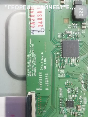  42LN5400  EAX64891403(1.0) EBT62385621 EAX64905301(2.3)  6870C-0452A   LC420DUE(SF)(R1), снимка 8 - Части и Платки - 40954188