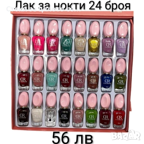 Лак за нокти 24/48 цвята
