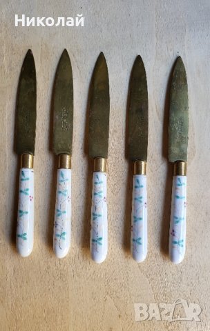 Изключително красиви и стари месингови ножчета с порцеланови дръжки