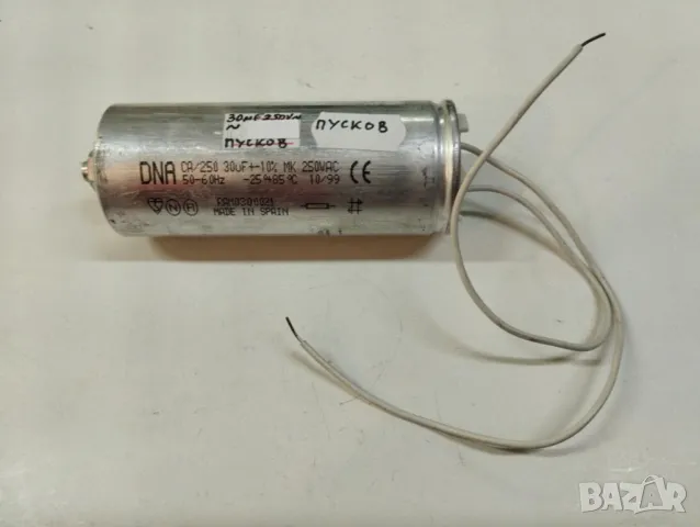 30 микрофарада   пусков за двигател  250 волта