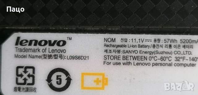 Battery L09S6D21 for Lenovo IdeaPad, снимка 2 - Батерии за лаптопи - 40871812