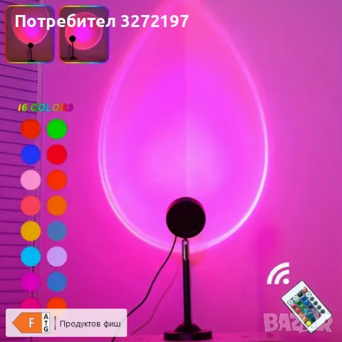 Лампа За Проекция На Залез Със Стойка, Дистанционно, 16 Цвята + множество режими на работа, снимка 4 - Прожектори - 49087001